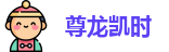 尊龙凯时·(中国游)人生就是搏!